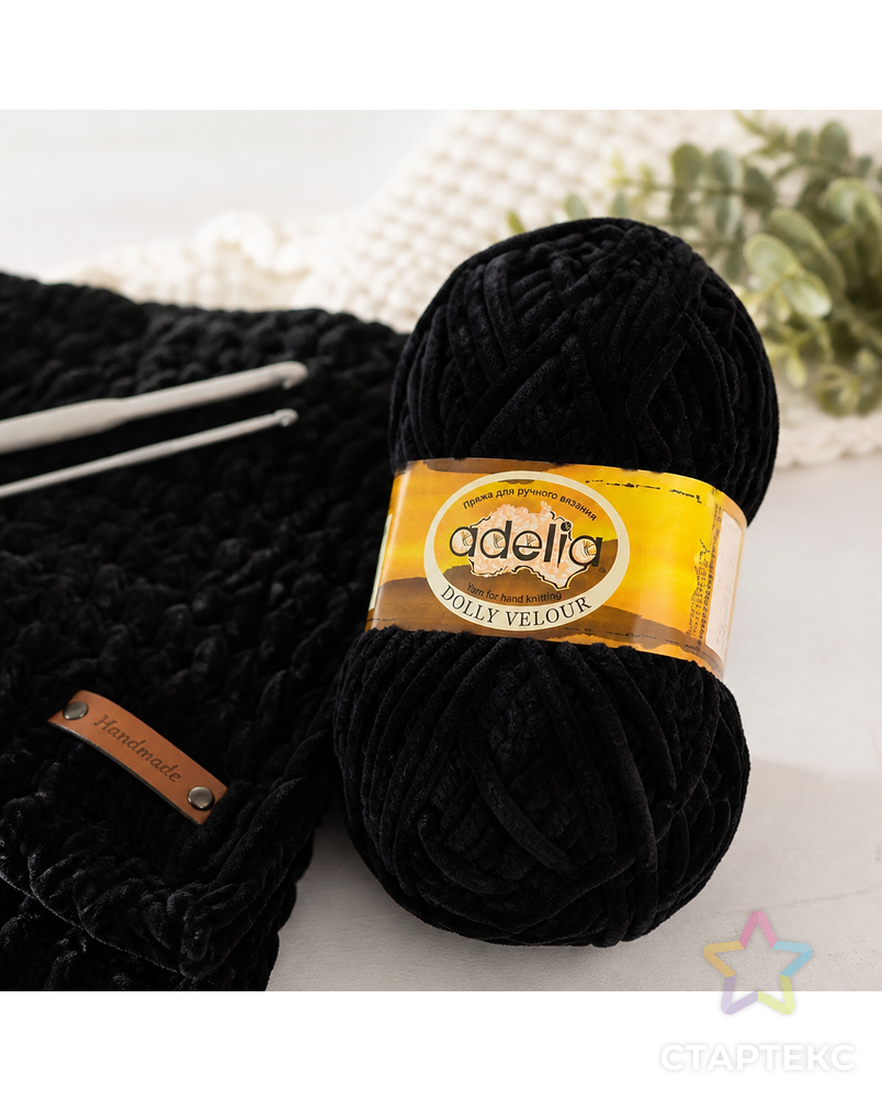 Пряжа ADELIA "DOLLY VELOUR" 100% микрополиэстер 5 х 100 г 93 м ± 6 м арт. ГММ-105005-7-ГММ071538156414 - рис. 3
