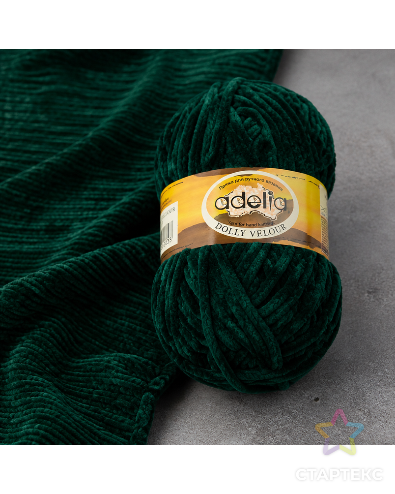 Пряжа ADELIA "DOLLY VELOUR" 100% микрополиэстер 5 х 100 г 93 м ± 6 м арт. ГММ-105005-8-ГММ071538156554 - рис. 2
