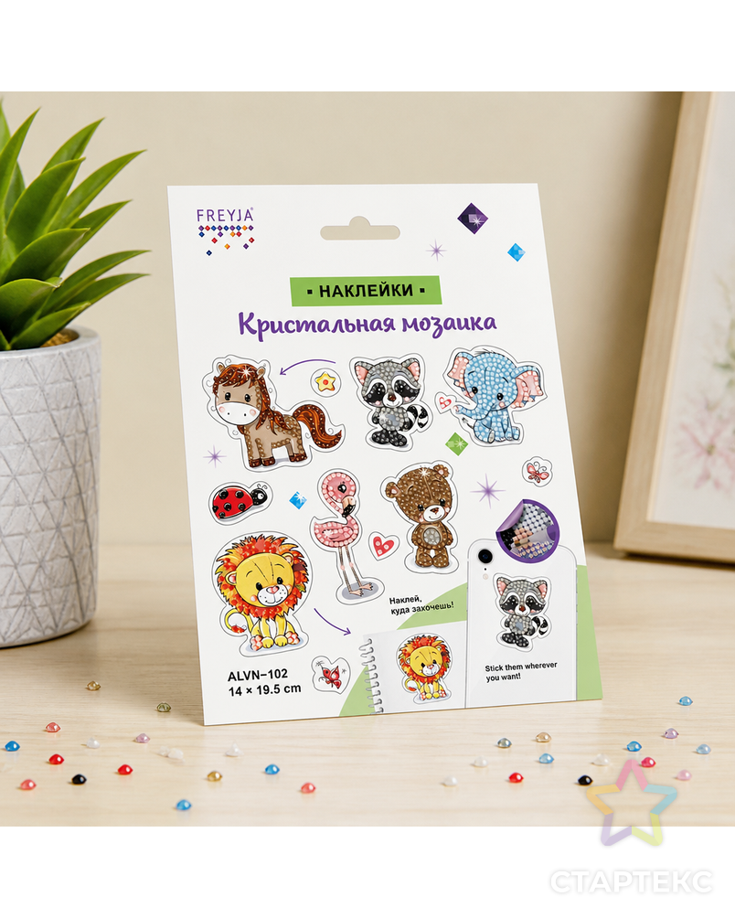 Кристальная мозаика (алмазная вышивка) "ФРЕЯ" ALVN-102 наклейки "Веселые зверята" арт. ГММ-105196-1-ГММ072669151464 - рис. 1