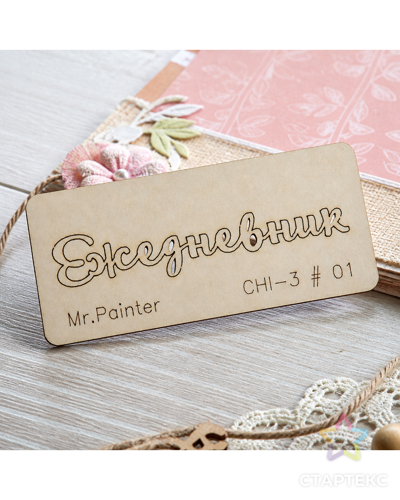 "Mr.Painter" CHI-3 Чипборд 7 см х 3 см 1 шт. арт. ГММ-105733-2-ГММ077403340684 - рис. 3