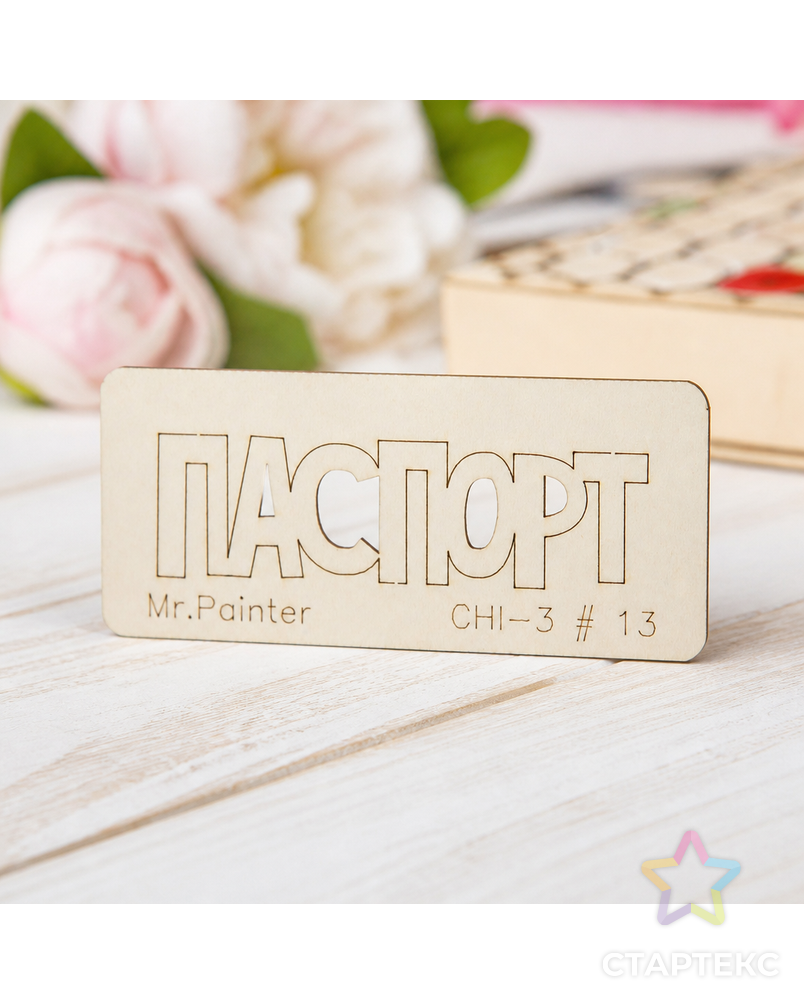 "Mr.Painter" CHI-3 Чипборд 7 см х 3 см 1 шт. арт. ГММ-105733-13-ГММ077403758914 - рис. 1