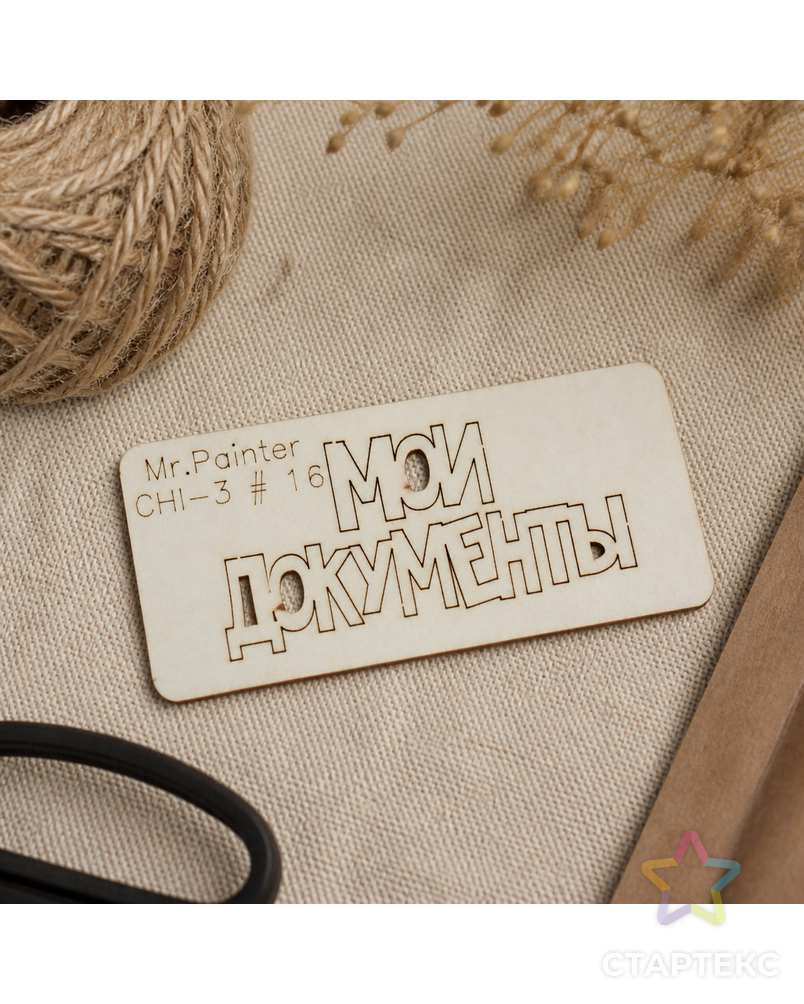 "Mr.Painter" CHI-3 Чипборд 7 см х 3 см 1 шт. арт. ГММ-105733-17-ГММ077404715904 - рис. 1