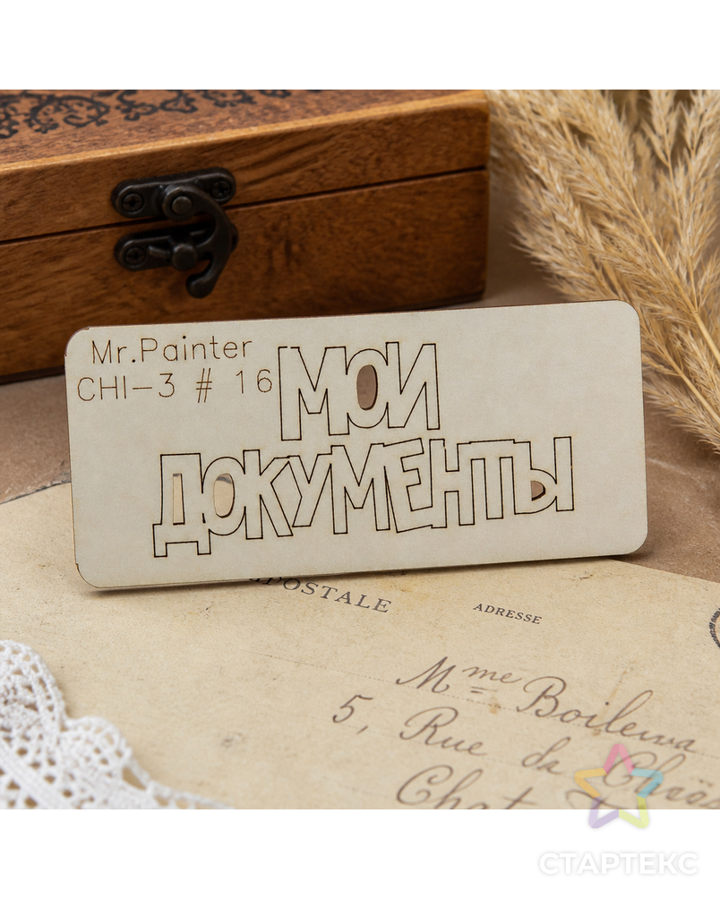 "Mr.Painter" CHI-3 Чипборд 7 см х 3 см 1 шт. арт. ГММ-105733-17-ГММ077404715904 - рис. 3