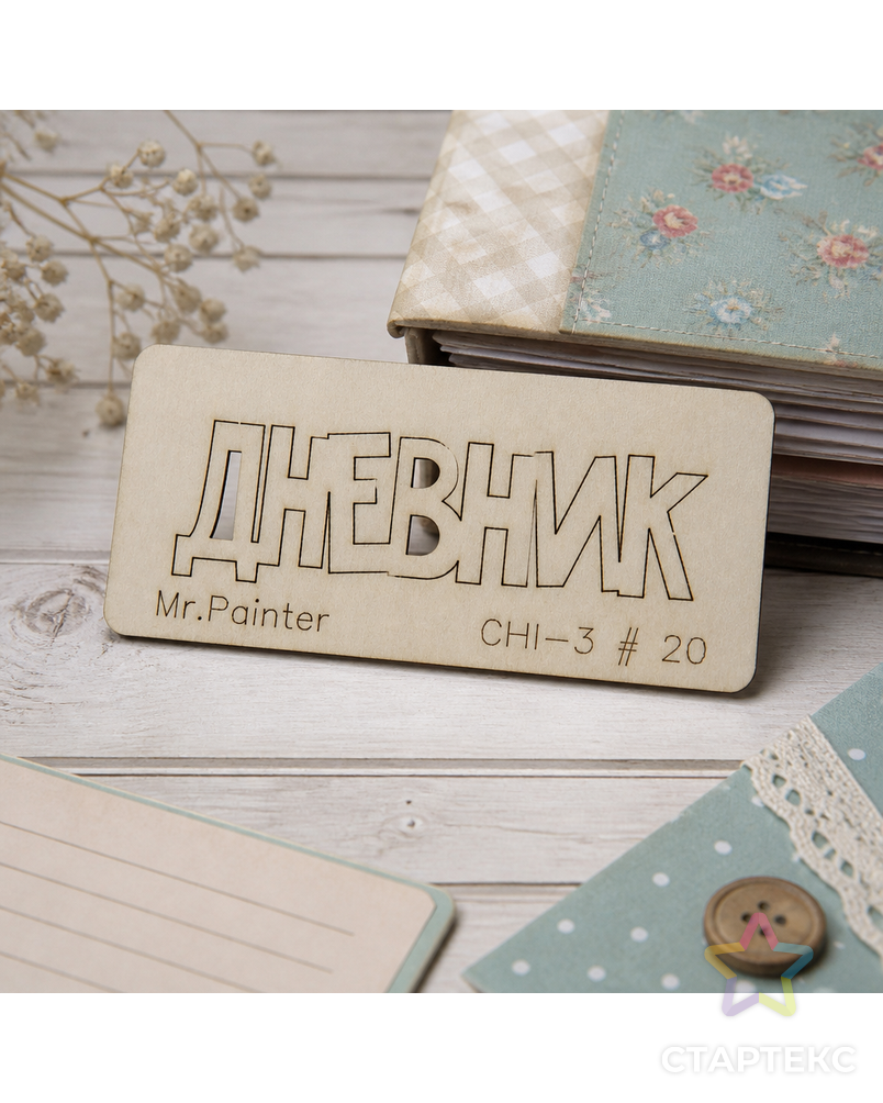 "Mr.Painter" CHI-3 Чипборд 7 см х 3 см 1 шт. арт. ГММ-105733-20-ГММ077404823614 - рис. 2