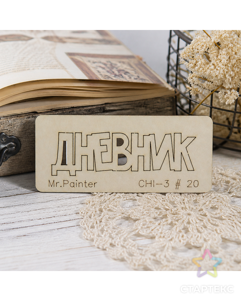 "Mr.Painter" CHI-3 Чипборд 7 см х 3 см 1 шт. арт. ГММ-105733-20-ГММ077404823614 - рис. 3