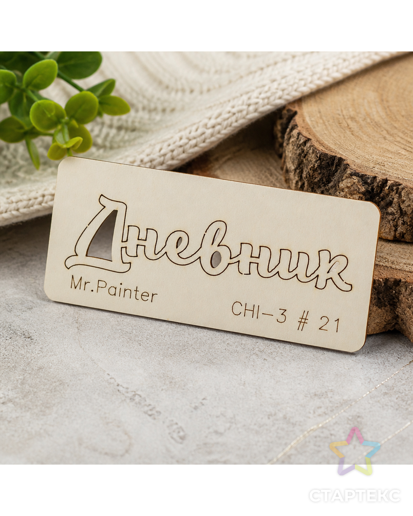 "Mr.Painter" CHI-3 Чипборд 7 см х 3 см 1 шт. арт. ГММ-105733-21-ГММ077404834714 - рис. 2