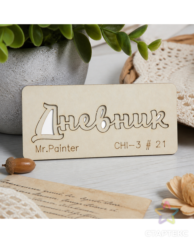 "Mr.Painter" CHI-3 Чипборд 7 см х 3 см 1 шт. арт. ГММ-105733-21-ГММ077404834714 - рис. 3