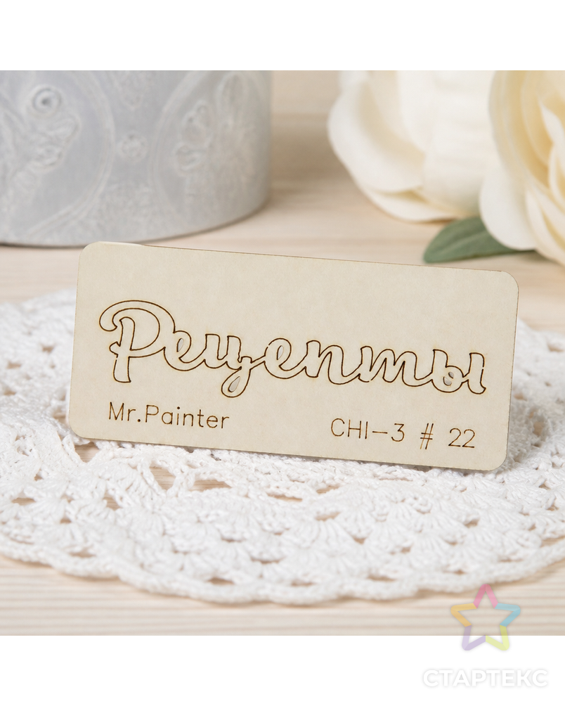 "Mr.Painter" CHI-3 Чипборд 7 см х 3 см 1 шт. арт. ГММ-105733-23-ГММ077404896084 - рис. 1