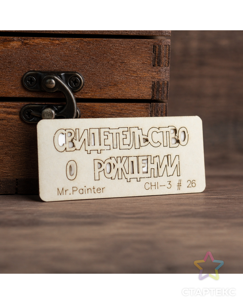 "Mr.Painter" CHI-3 Чипборд 7 см х 3 см 1 шт. арт. ГММ-105733-25-ГММ077404963754 - рис. 3
