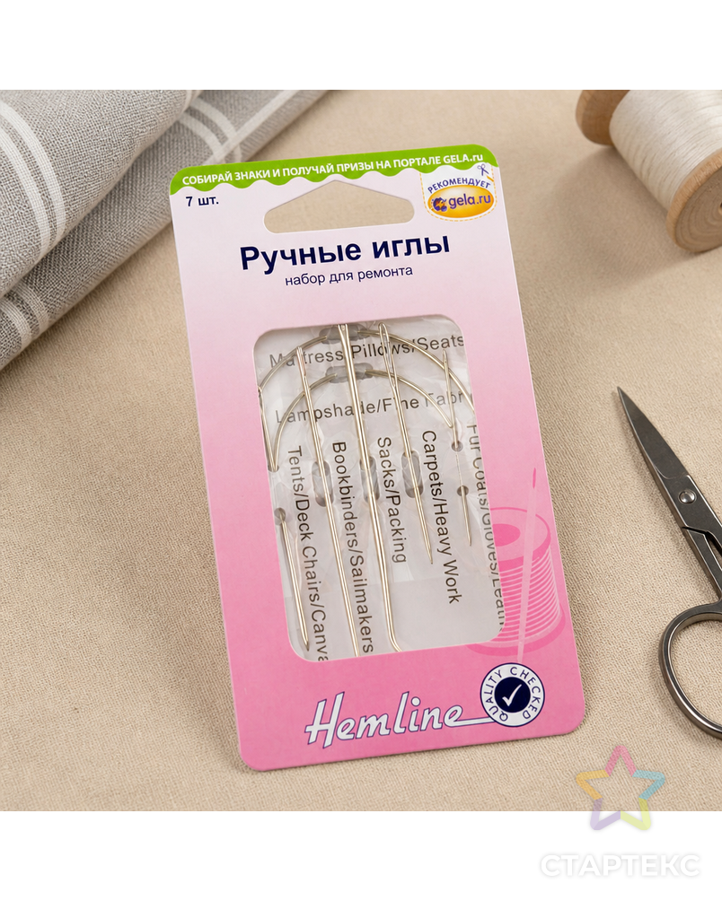 Иглы ручные набор для ремонта, 7 шт арт. ГЕЛ-27088-1-ГЕЛ0000663 - рис. 1
