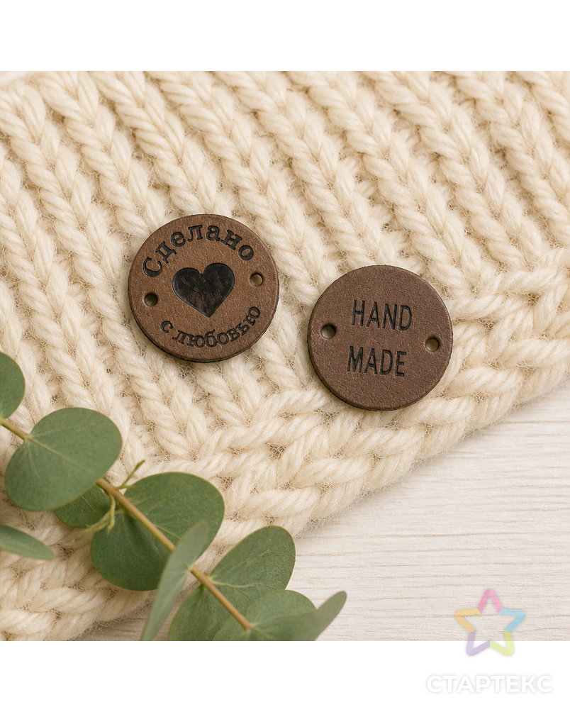HND Нашивка "handmade" 02 5 х 2 шт. арт. ГММ-108769-1-ГММ073600034174 - рис. 1