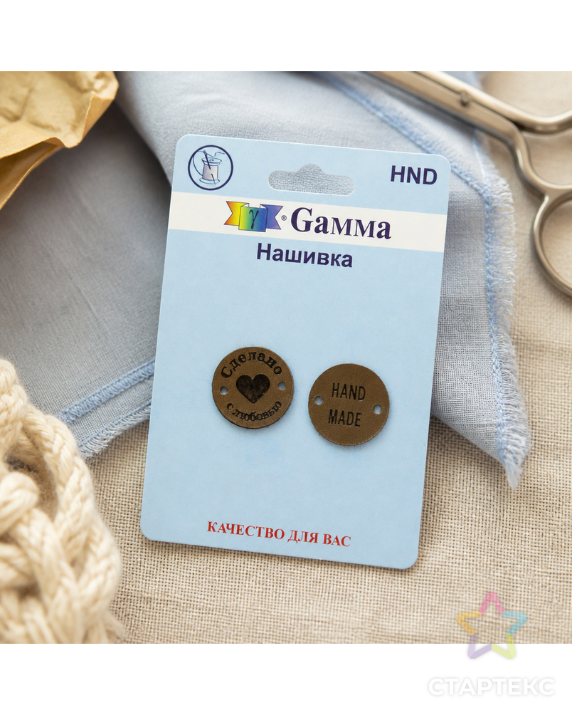 HND Нашивка "handmade" 02 5 х 2 шт. арт. ГММ-108769-1-ГММ073600034174 - рис. 3