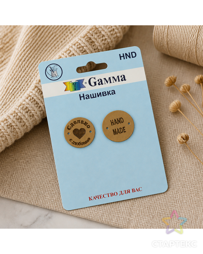 HND Нашивка "handmade" 02 5 х 2 шт. арт. ГММ-108769-2-ГММ075940064714 - рис. 1