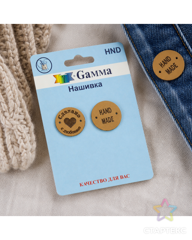 HND Нашивка "handmade" 02 5 х 2 шт. арт. ГММ-108769-2-ГММ075940064714 - рис. 2