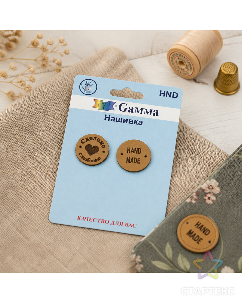 HND Нашивка "handmade" 02 5 х 2 шт. арт. ГММ-108769-2-ГММ075940064714 - рис. 3