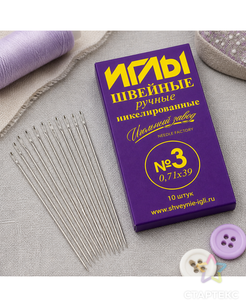 Иглы для шитья ручные ИЗ-200103 Набор ручных игл №3 10 шт. в конверте арт. ГММ-108999-1-ГММ080256539084 - рис. 1