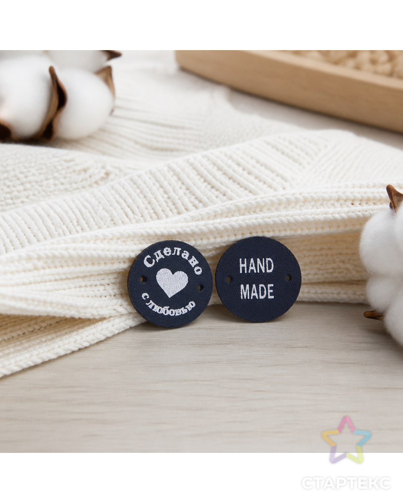 HND Нашивка "handmade" 02 5 х 2 шт. арт. ГММ-108769-6-ГММ089977080764 - рис. 1