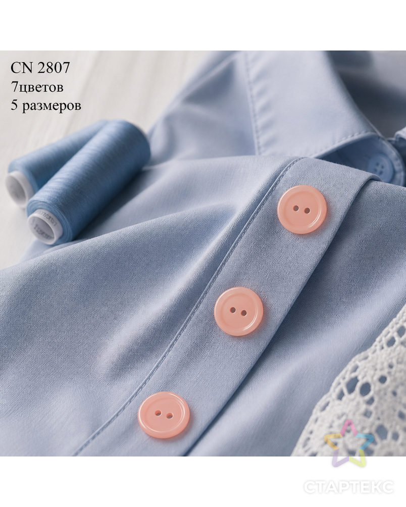 Пуговицы CN 2807 арт. МБ-3689-23-МБ00000247559 - рис. 1