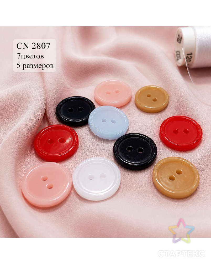Пуговицы CN 2807 арт. МБ-3689-25-МБ00000247561 - рис. 3