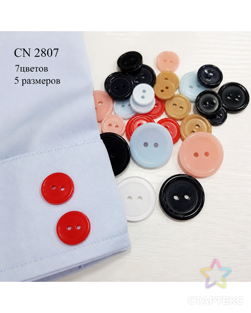 Пуговицы CN 2807 арт. МБ-3689-29-МБ00000247565 - рис. 2