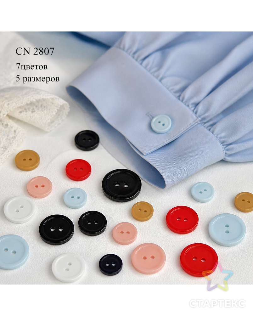 Пуговицы CN 2807 арт. МБ-3689-29-МБ00000247565 - рис. 3