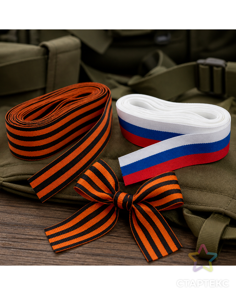 Набор лент (триколор+георгиевская) С3516Г17 28 мм, 30 мм, ± 0.1 2 шт х 10 м арт. ГММ-113176-1-ГММ108366293074 - рис. 1