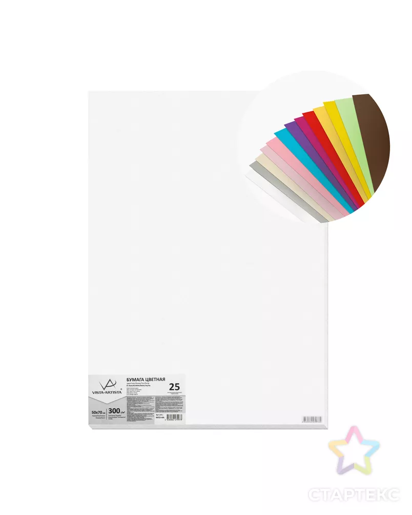 "VISTA-ARTISTA" Бумага цветная MFO-AA 300 г/м2 50 х 70 см 25 шт. арт. ГММ-119238-12-ГММ112535010214 - рис. 3