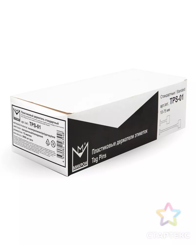 Держатели этикеток к эт.пист. TPS-01 "Micron" 5000 шт в картонной упаковке арт. ГММ-117113-5-ГММ123338128154 - рис. 2