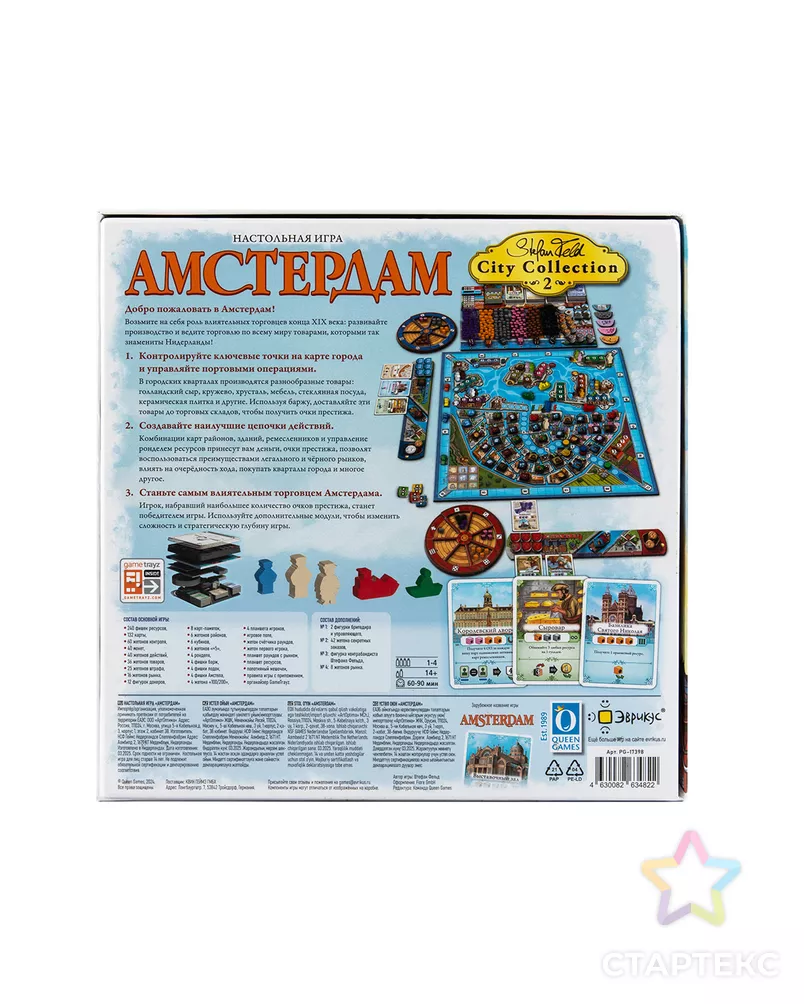 Игра настольная "Эврикус" "Амстердам" PG-17398 арт. ГММ-118987-1-ГММ139031120614 - рис. 8