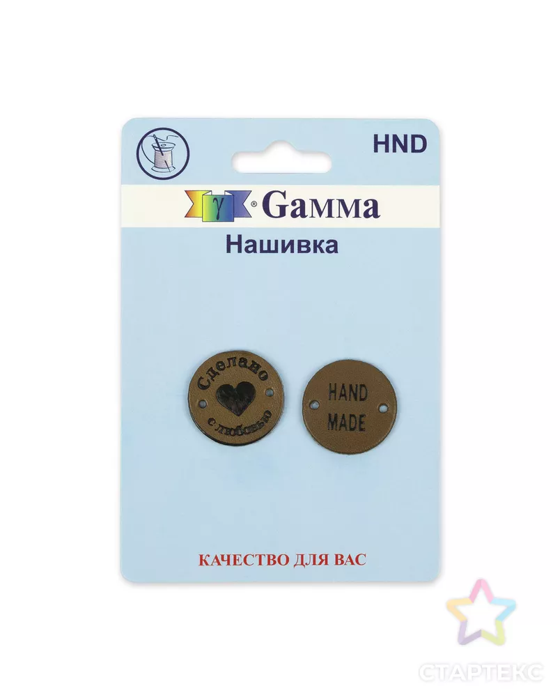 HND Нашивка "handmade" 02 5 х 2 шт. арт. ГММ-108769-1-ГММ073600034174 - рис. 4