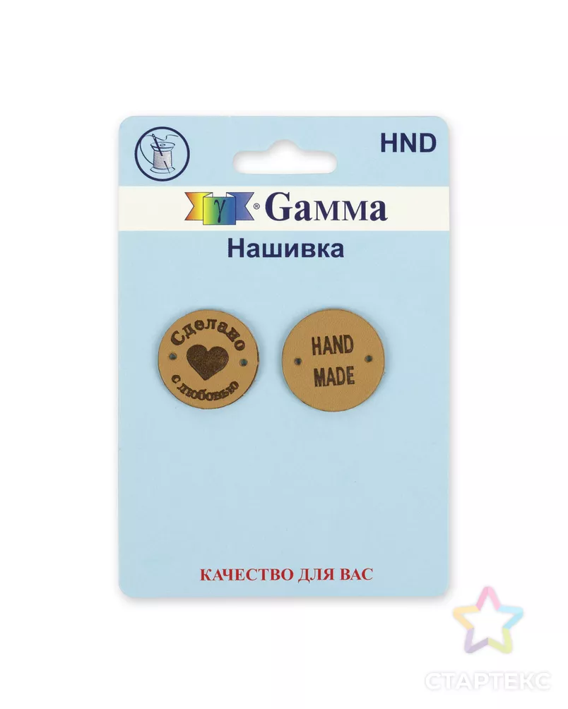 HND Нашивка "handmade" 02 5 х 2 шт. арт. ГММ-108769-2-ГММ075940064714 - рис. 4