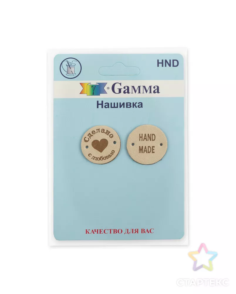 HND Нашивка "handmade" 02 5 х 2 шт. арт. ГММ-108769-3-ГММ080935450674 - рис. 1