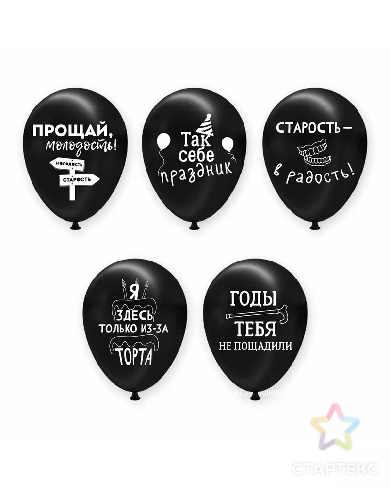 "BOOMZEE" BXV-30 Набор воздушных шаров с рисунком 30 см 5 шт арт. ГММ-109715-2-ГММ083803481894 - рис. 2