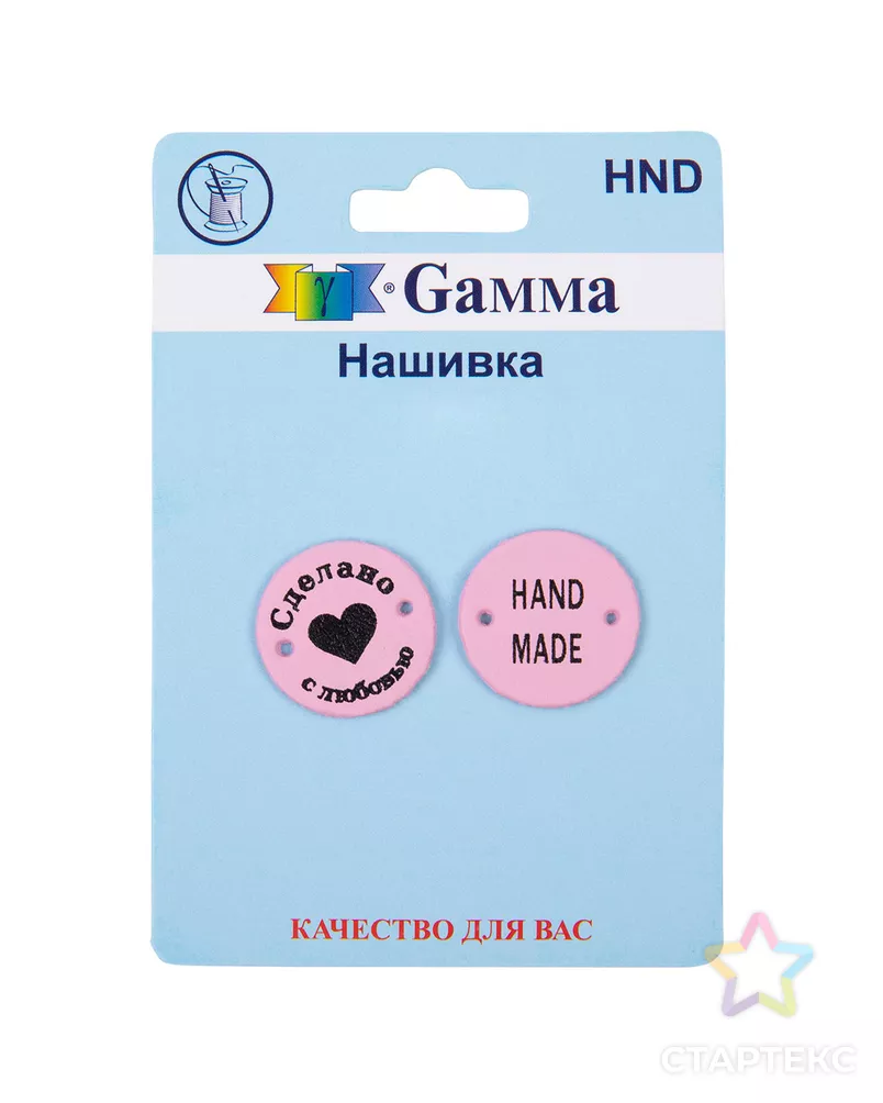 HND Нашивка "handmade" 02 5 х 2 шт. арт. ГММ-108769-4-ГММ089976037364 - рис. 1