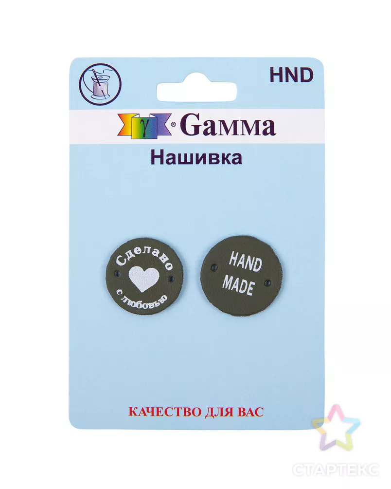 HND Нашивка "handmade" 02 5 х 2 шт. арт. ГММ-108769-5-ГММ089977053954 - рис. 1