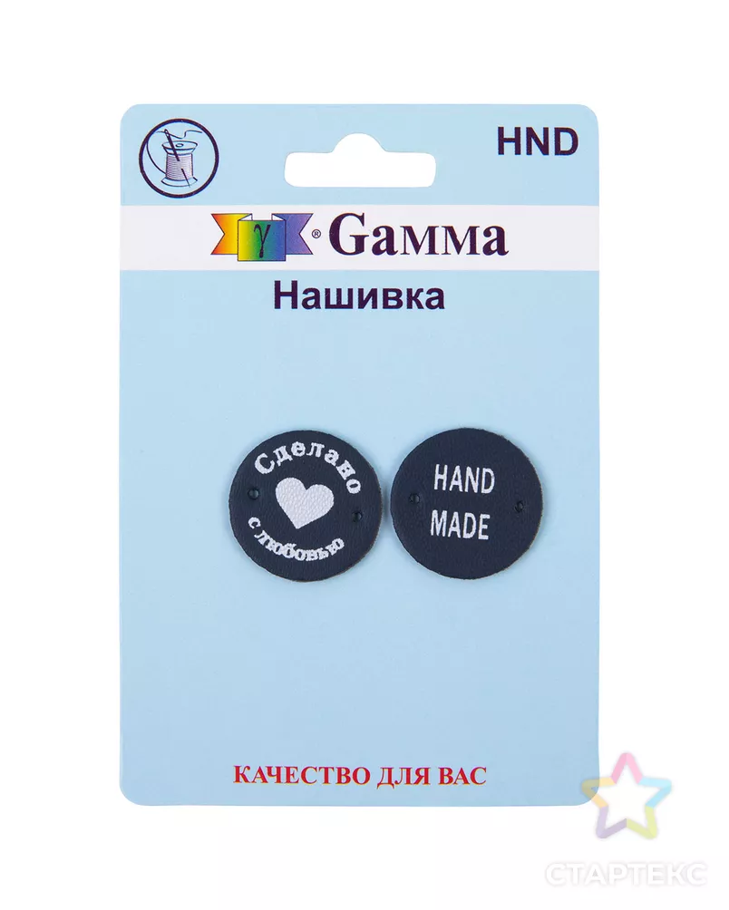 HND Нашивка "handmade" 02 5 х 2 шт. арт. ГММ-108769-6-ГММ089977080764 - рис. 4