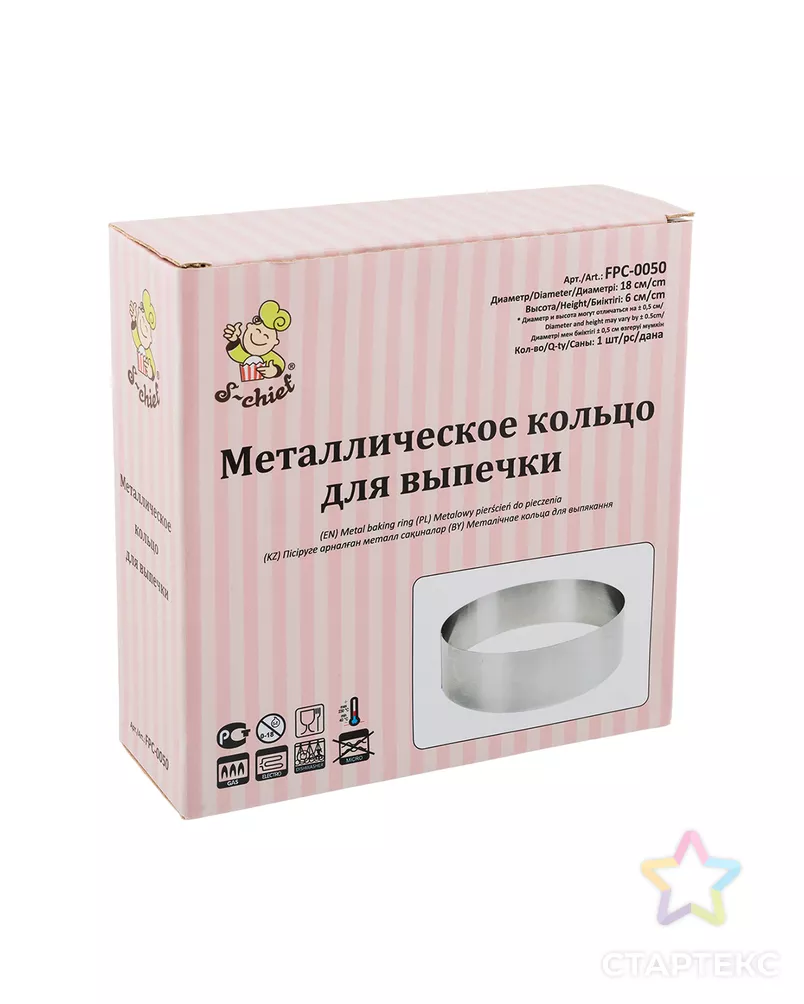 Форма металлическая "S-CHIEF" FPC-0050 кольцо для выпечки d 18 см арт. ГММ-109413-1-ГММ077578984304 - рис. 5