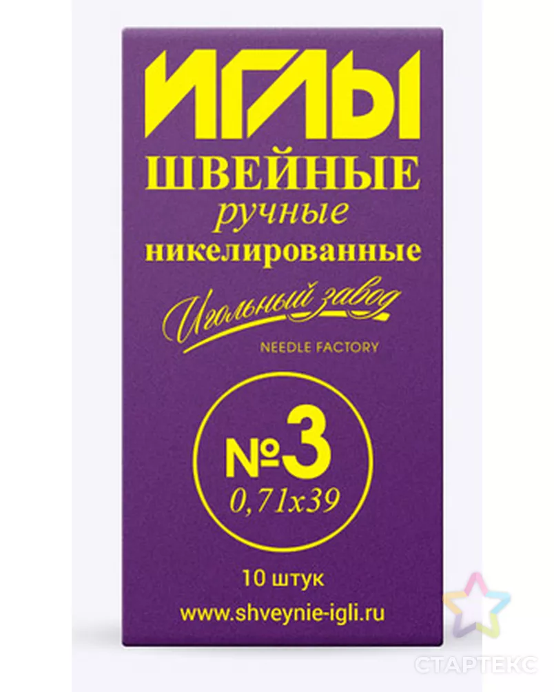 Иглы для шитья ручные ИЗ-200103 Набор ручных игл №3 10 шт. в конверте арт. ГММ-108999-1-ГММ080256539084 - рис. 4