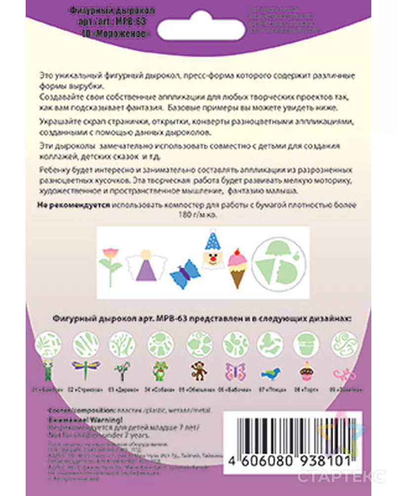 "Mr.Painter" MPB-63 Фигурный дырокол 6.3 см арт. ГММ-1290-5-ГММ0079053 - рис. 3