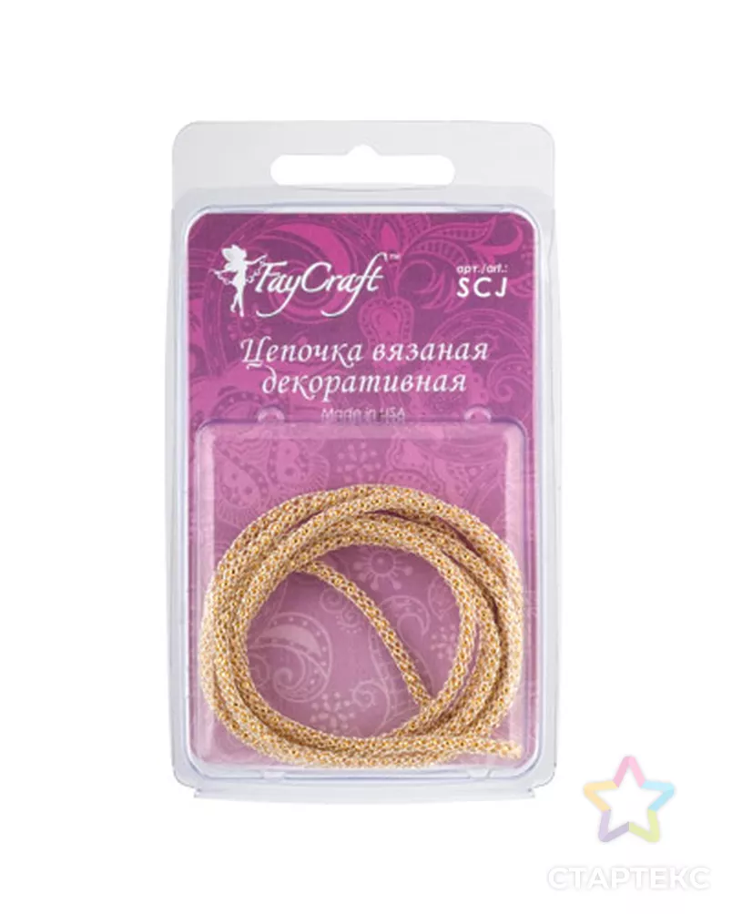 Цепочка вязаная декоративная "FAYCRAFT" SCJ 3мм 1м арт. ГММ-2397-6-ГММ0046025 - рис. 2
