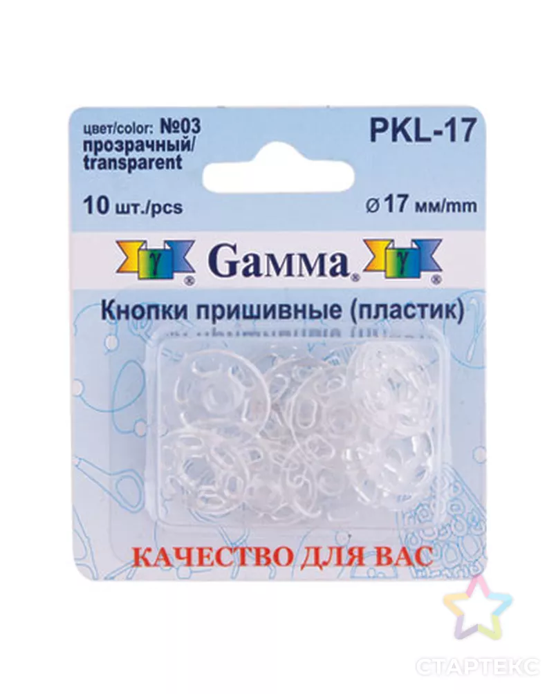 Кнопки PKL-17 д.1,7см арт. ГММ-2725-3-ГММ0004337 - рис. 4