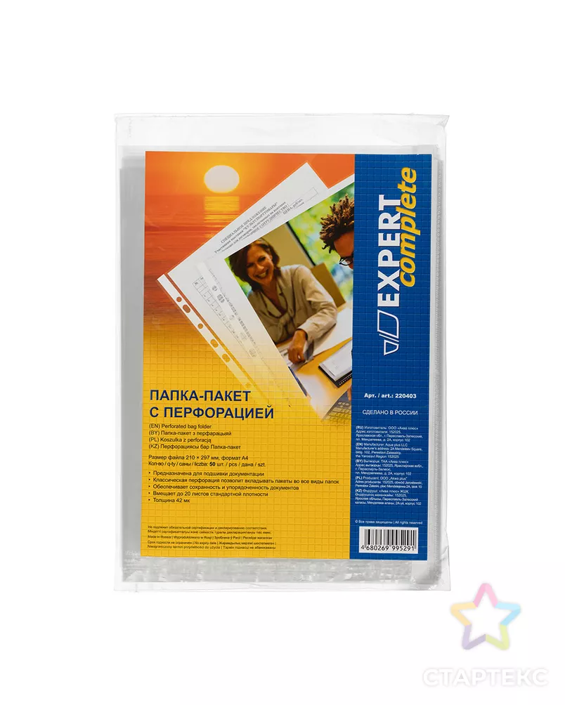 "Expert Complete" А4 42 мкр. глянц. 50 шт. Classic Файл-вклад. арт. ГММ-104636-1-ГММ068228665394 - рис. 3