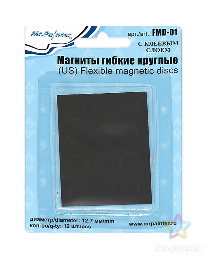 "Mr.Painter" Магниты круглые FMD-01 12 шт. арт. ГММ-1714-1-ГММ0019194 - рис. 4