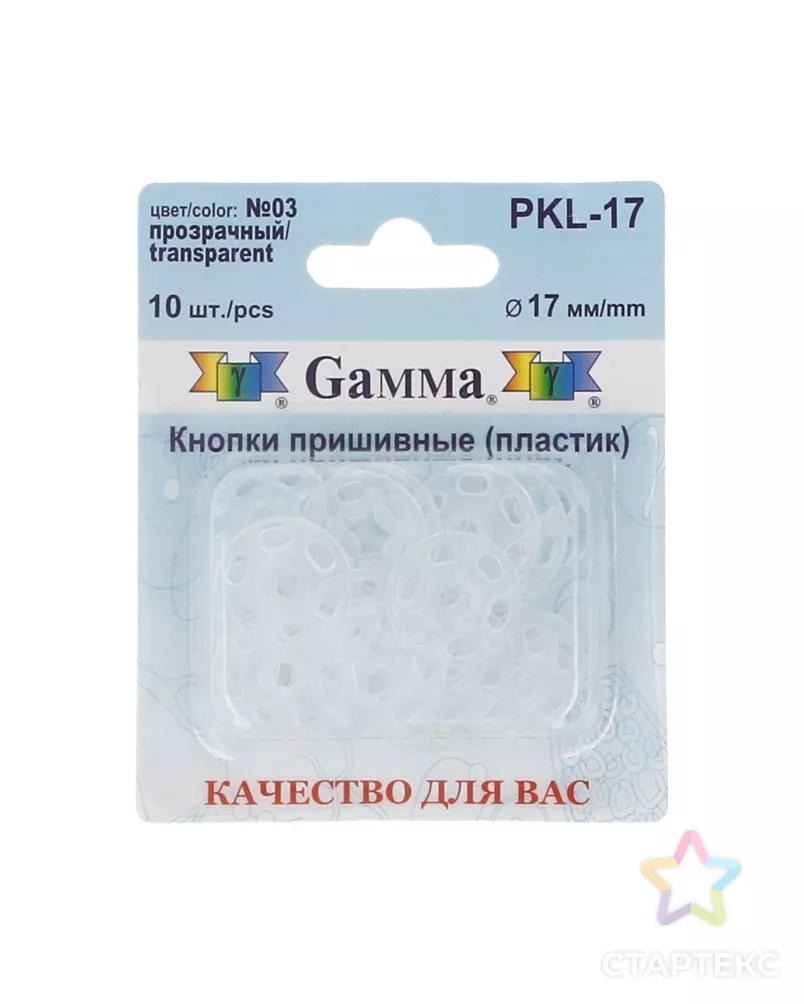 Кнопки PKL-17 д.1,7см арт. ГММ-2725-3-ГММ0004337 - рис. 1