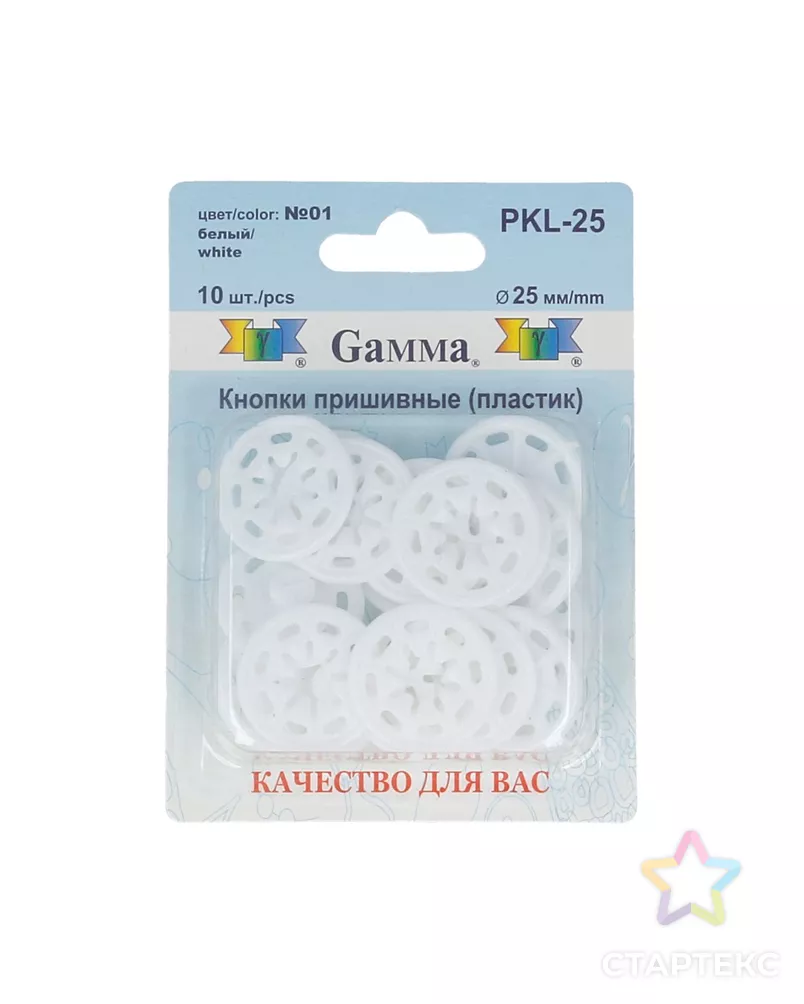 Кнопки PKL-25 д.2,5см арт. ГММ-6561-2-ГММ0001347 - рис. 2