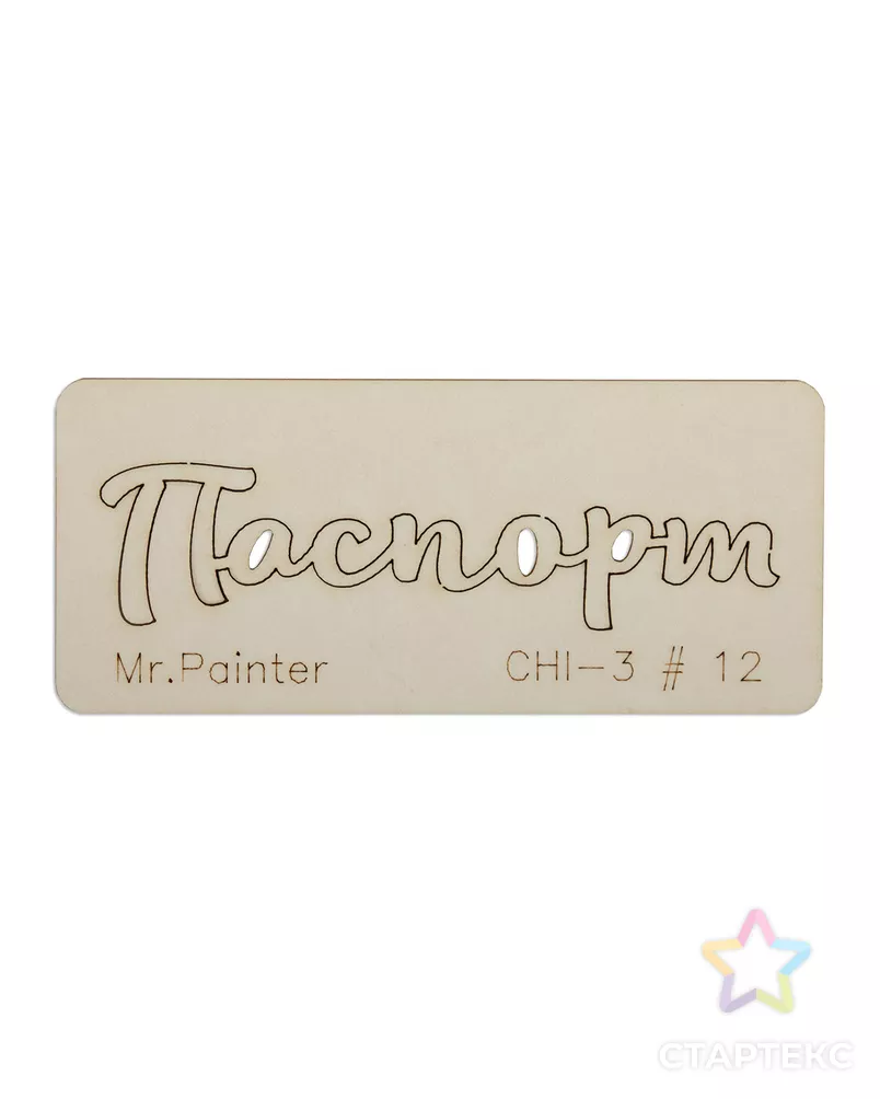 "Mr.Painter" CHI-3 Чипборд 7 см х 3 см 1 шт. арт. ГММ-105733-11-ГММ077403726594 - рис. 4