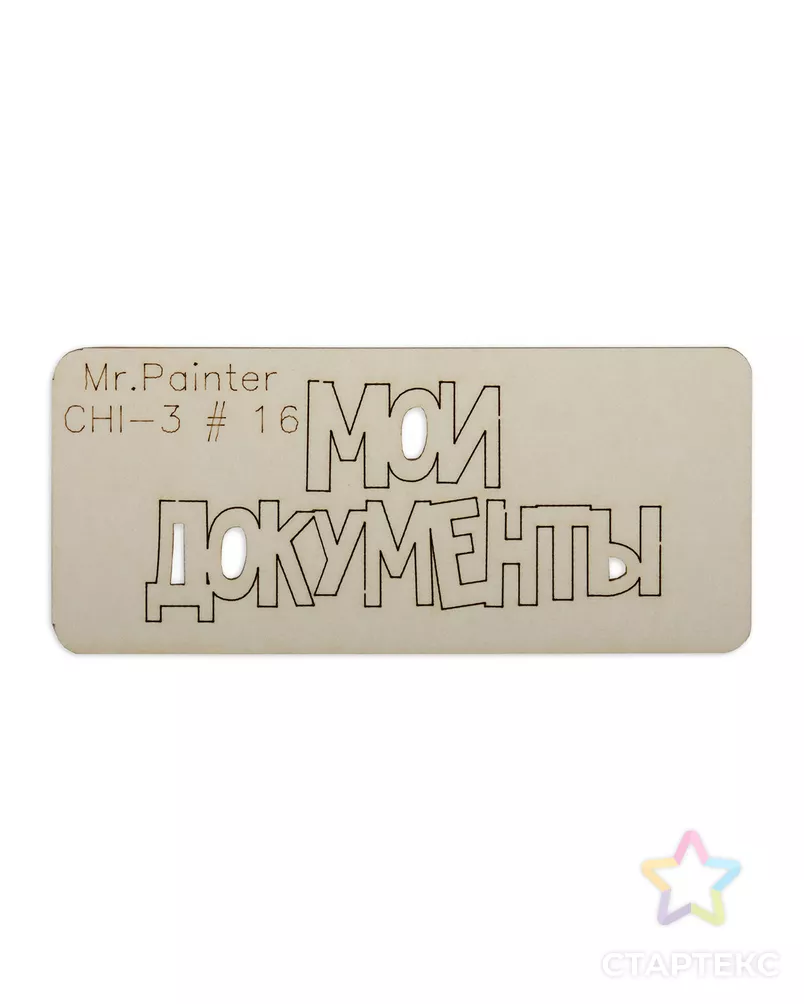 "Mr.Painter" CHI-3 Чипборд 7 см х 3 см 1 шт. арт. ГММ-105733-17-ГММ077404715904 - рис. 4