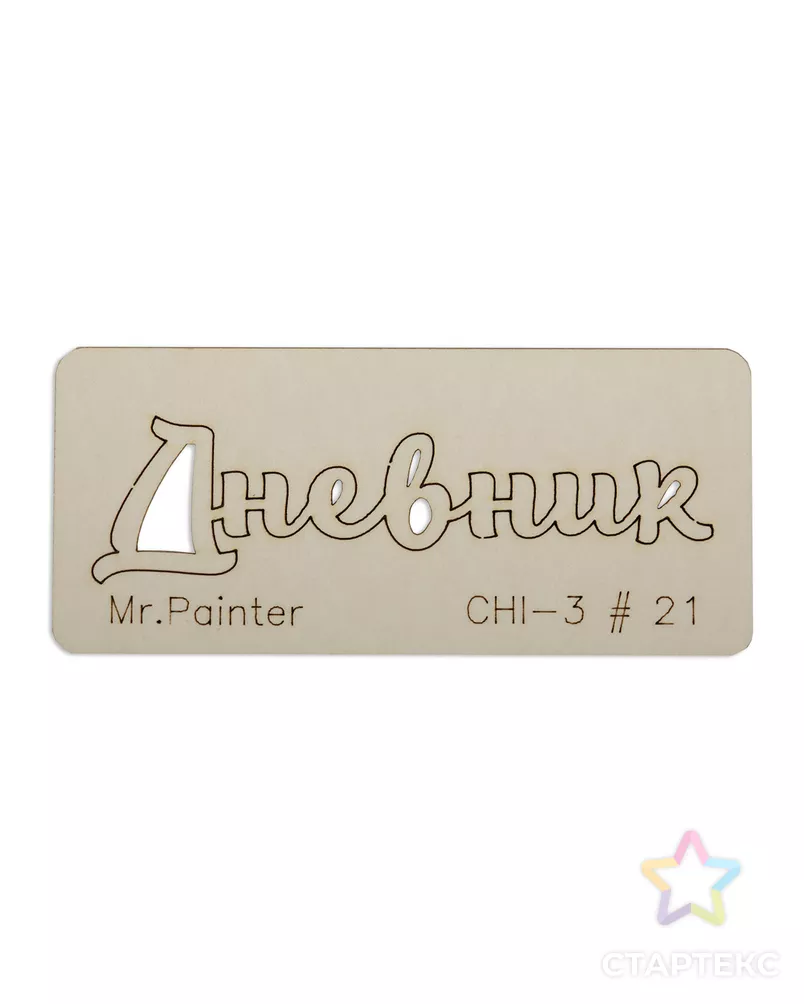 "Mr.Painter" CHI-3 Чипборд 7 см х 3 см 1 шт. арт. ГММ-105733-21-ГММ077404834714 - рис. 4