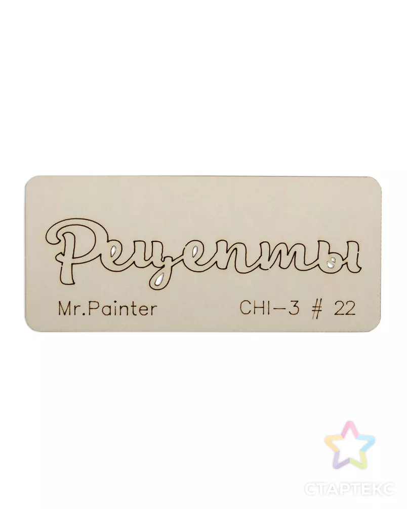 "Mr.Painter" CHI-3 Чипборд 7 см х 3 см 1 шт. арт. ГММ-105733-23-ГММ077404896084 - рис. 4