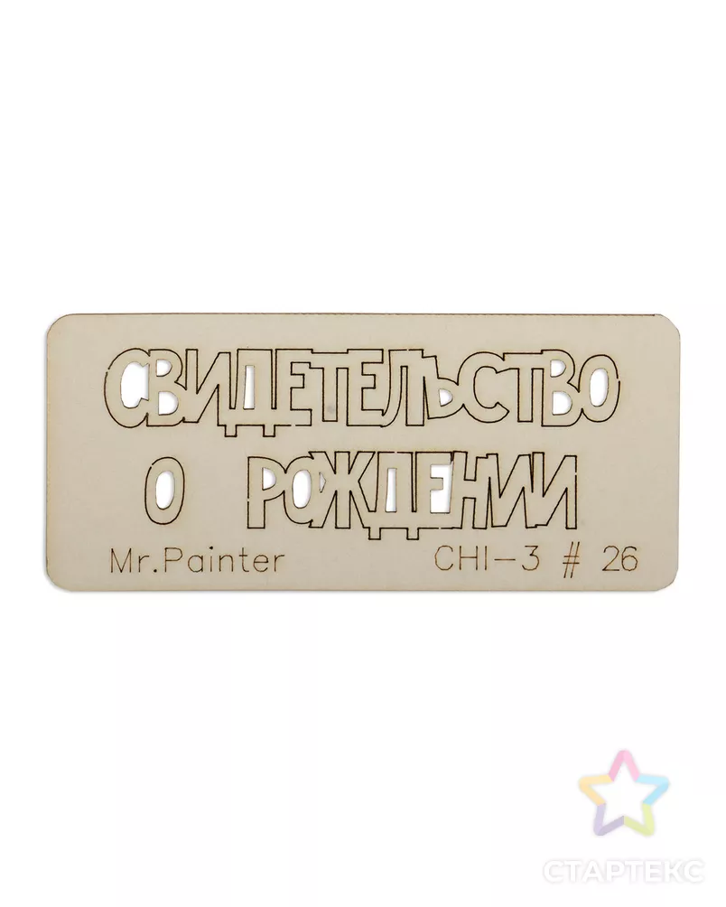 "Mr.Painter" CHI-3 Чипборд 7 см х 3 см 1 шт. арт. ГММ-105733-25-ГММ077404963754 - рис. 4